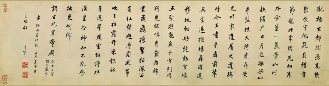 董其昌书法欣赏 潇湘白云高清附释文