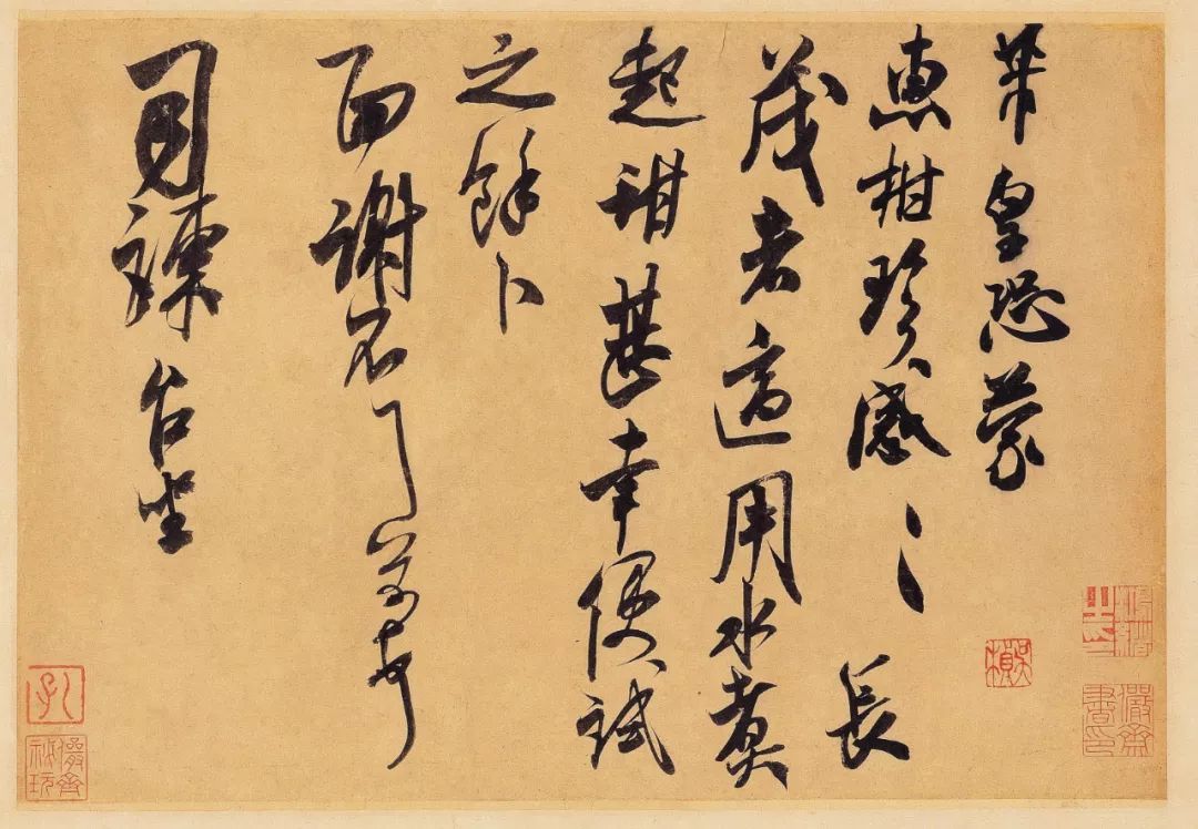 米芾的惠柑帖 笔笔精到令人叫绝