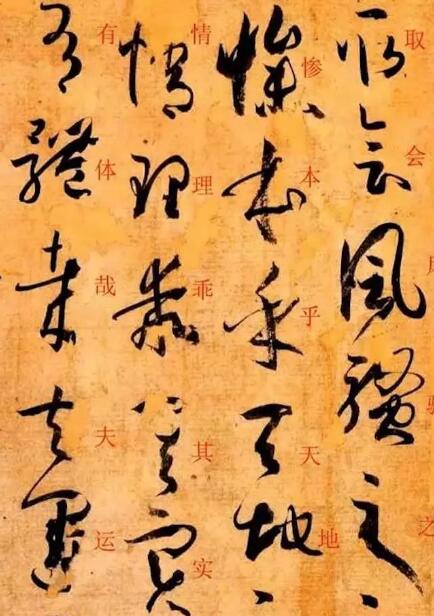 书法贵在书写上 书法..