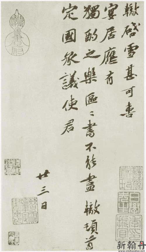 苏辙致定国承议使君尺..