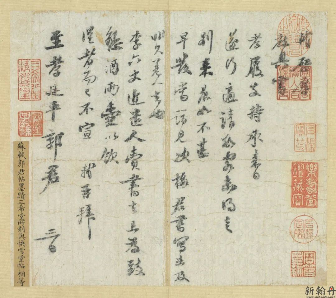 熙宁四年 「廷平郭君帖」「致运句太博帖」 纸本行书