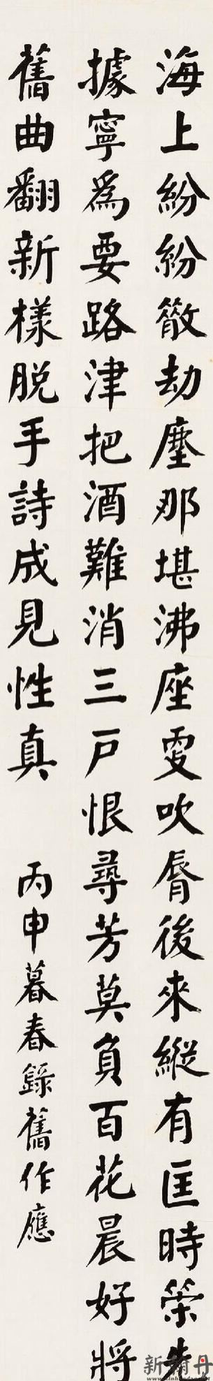 贾景德的字，号称比肩..