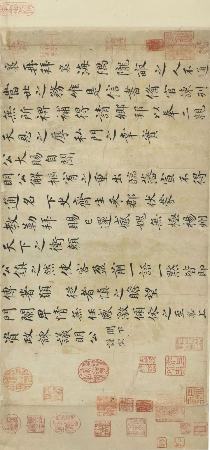 蔡襄《海隅帖》..