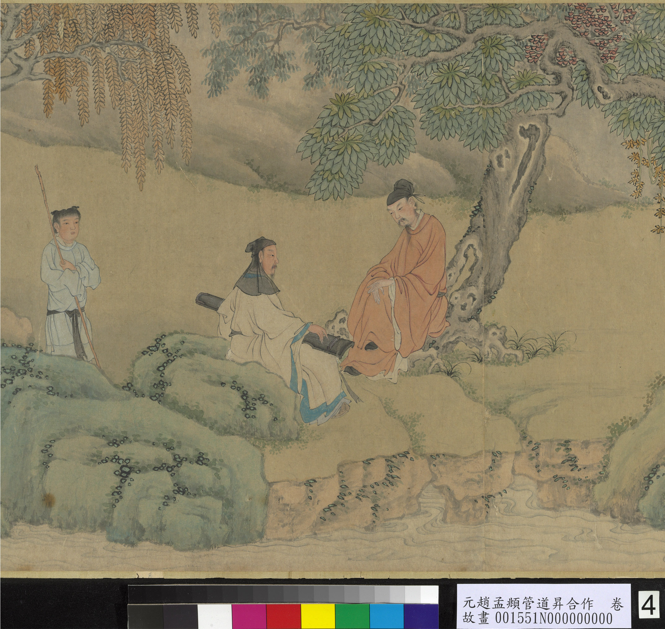 赵孟頫管道昇合作卷 图2 赵孟頫管道昇合作卷 图2