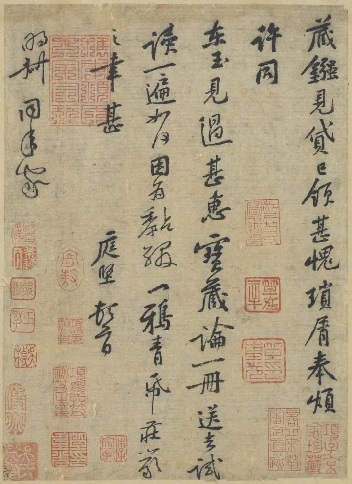 黄庭坚《致明叔同年尺..