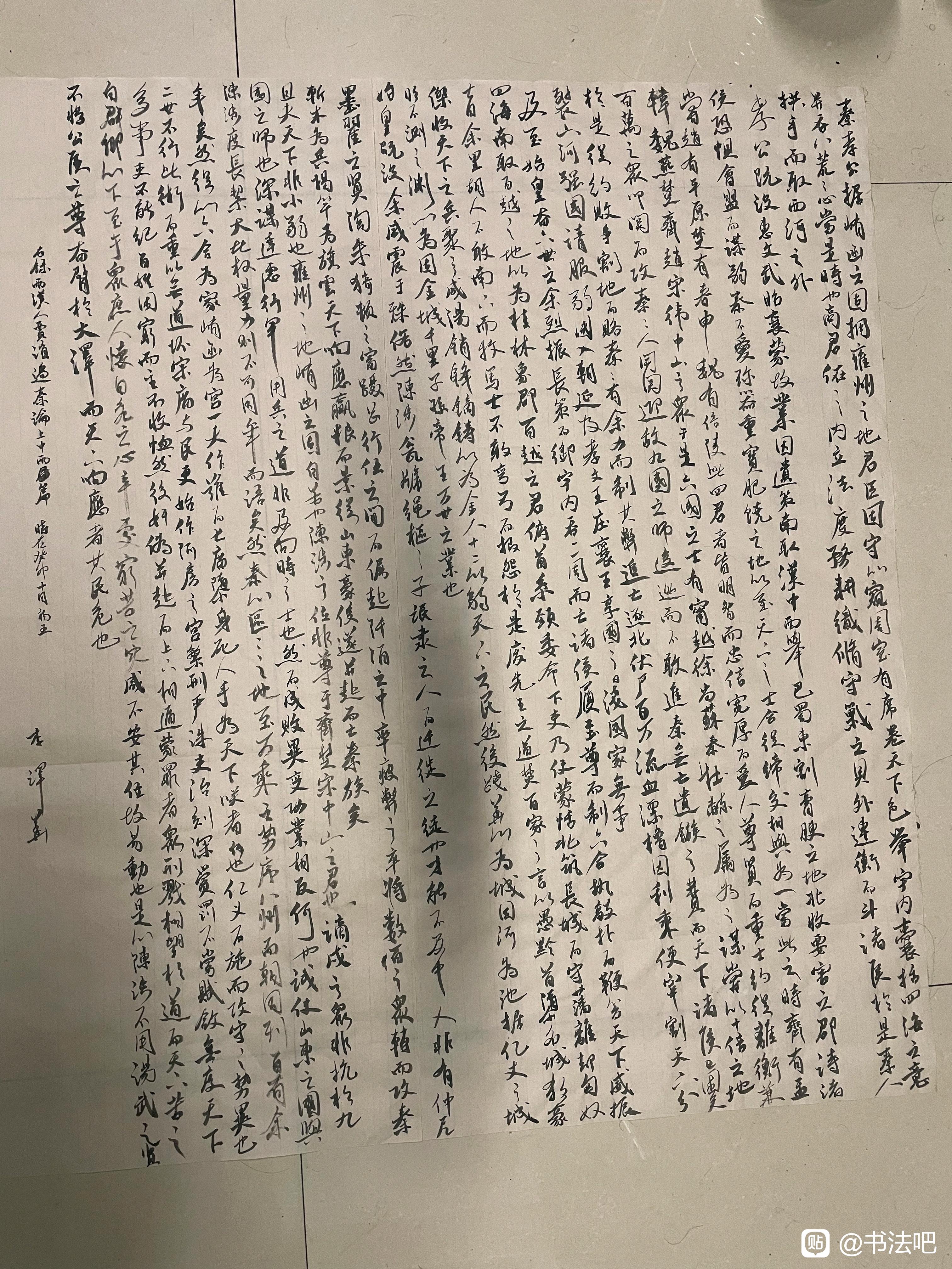 自己写的小行书 欣赏..