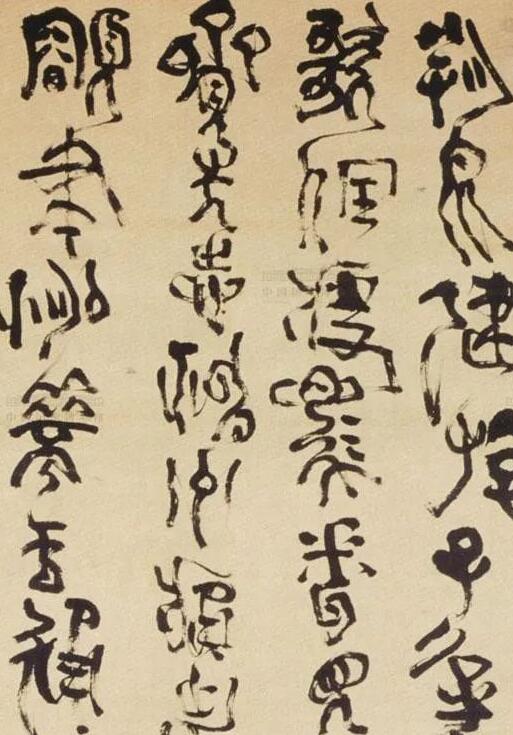 清代的书法创作和思想 知二王之外有书