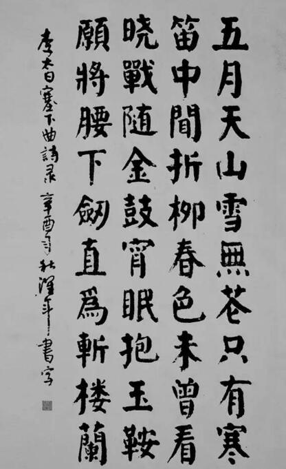 正书创作在探索出新之..