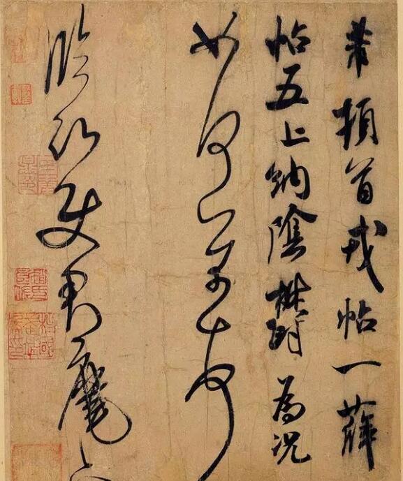 米芾临沂使君帖 虽取法小王却不落窠臼