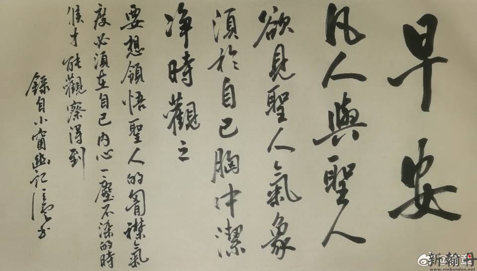 涂信云老师书法作品 ​