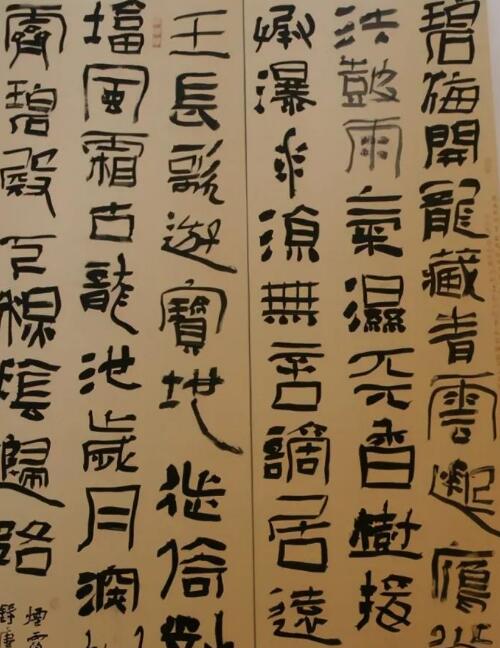 这位作者用了三个方法 入展了十二届隶书作品展