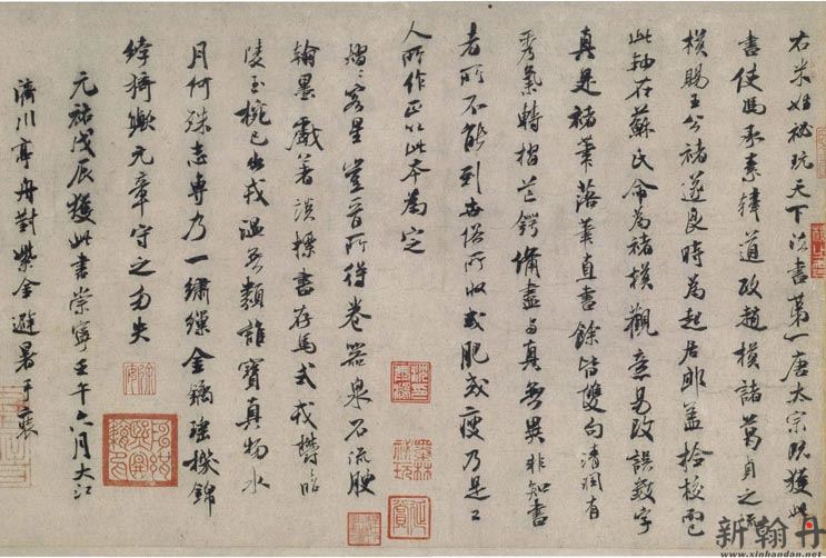 米芾《褚遂良摹兰亭序..