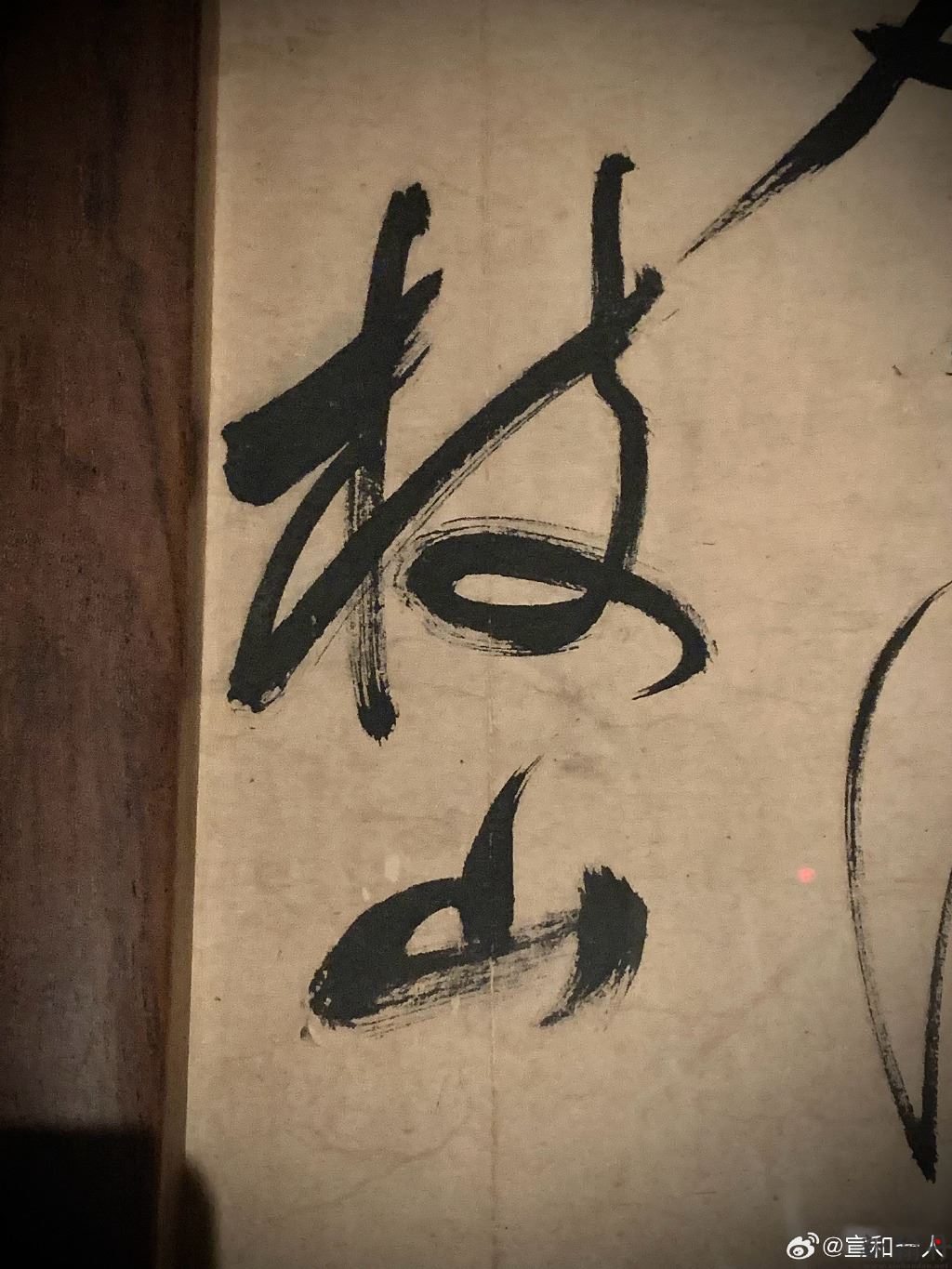 《岳阳楼记》 祝枝山(允明) 明中期