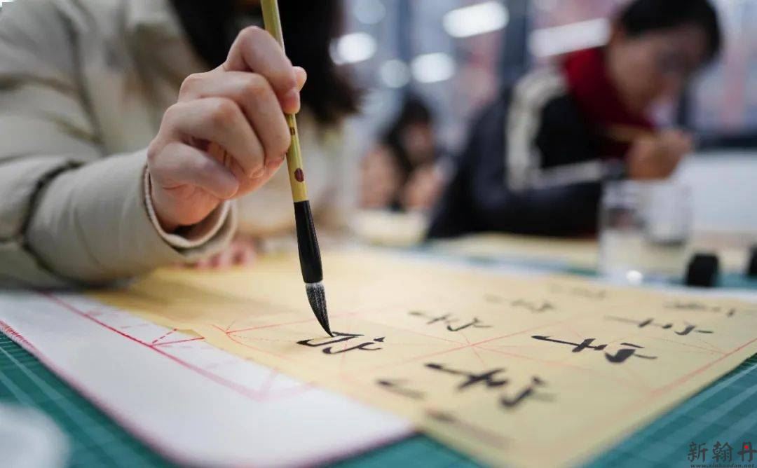 书法可培养性格