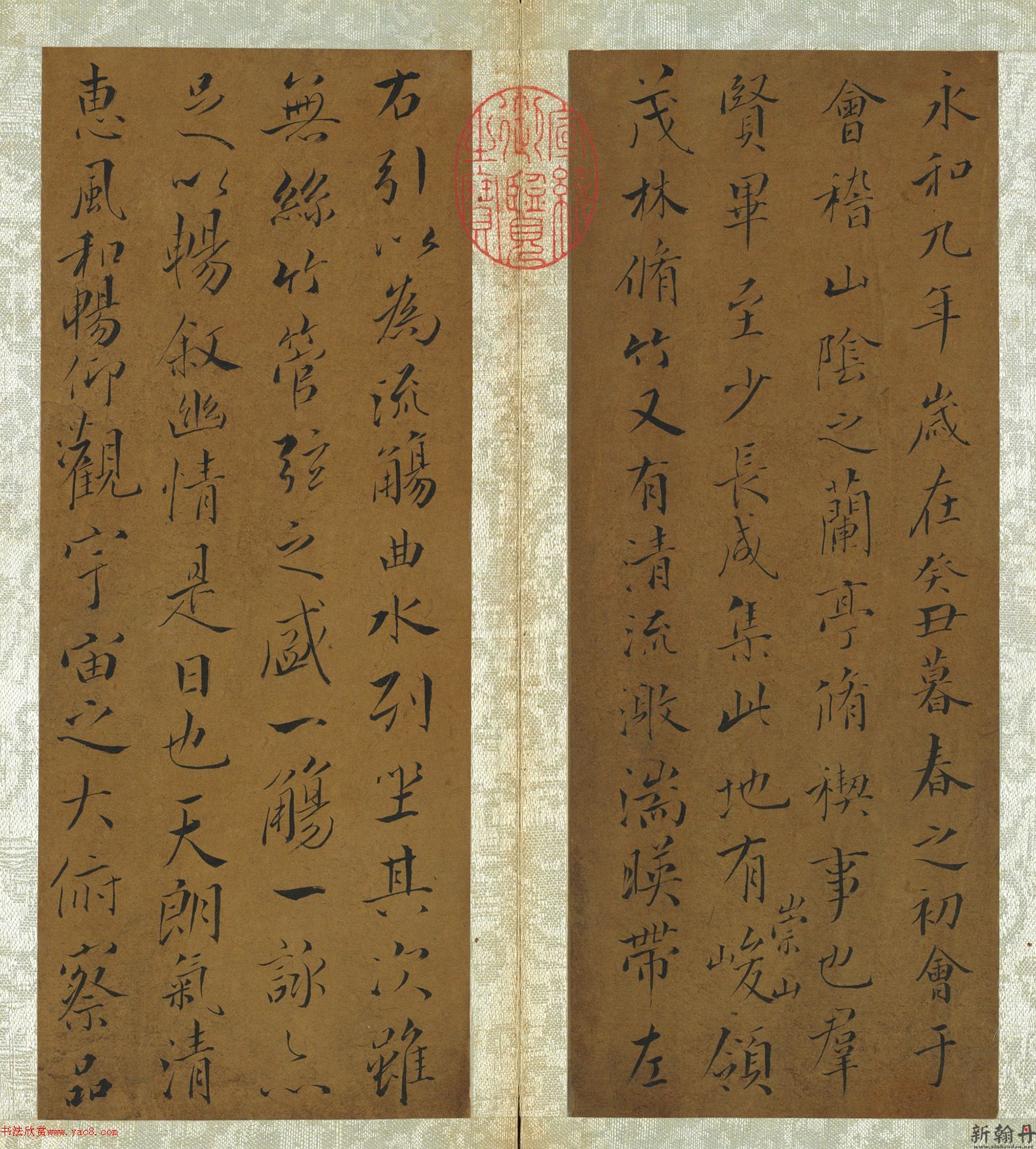 成亲王行书墨迹册（兰亭集序等五篇）