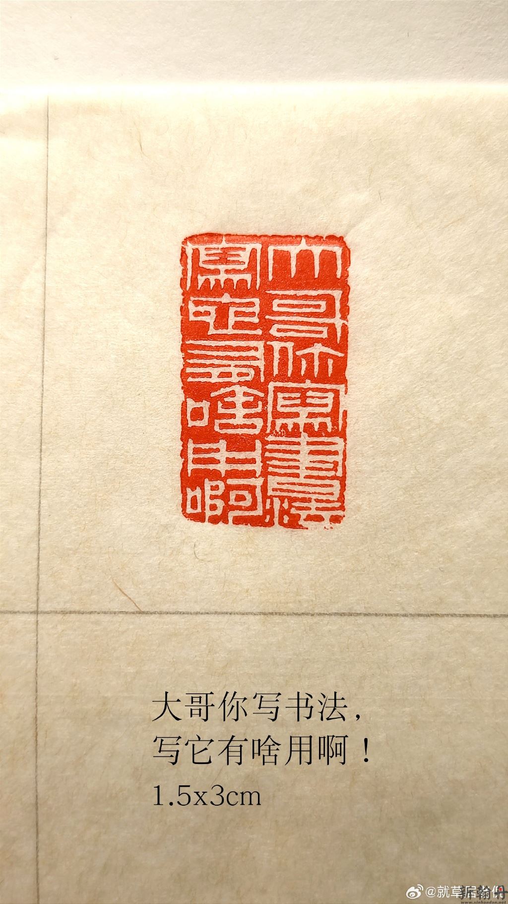 写书法的时候，我只跟自己在一起