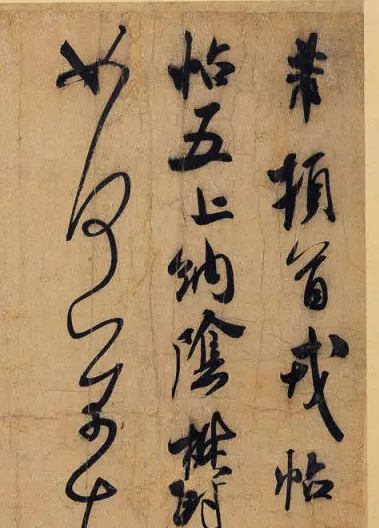 什么是书法的味道 书法怎么才能有"味"