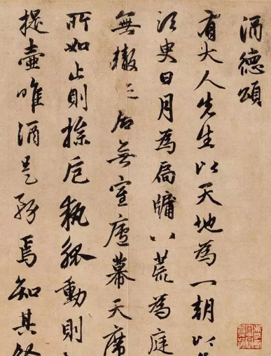 学书法是为了什么 学书法有什么用