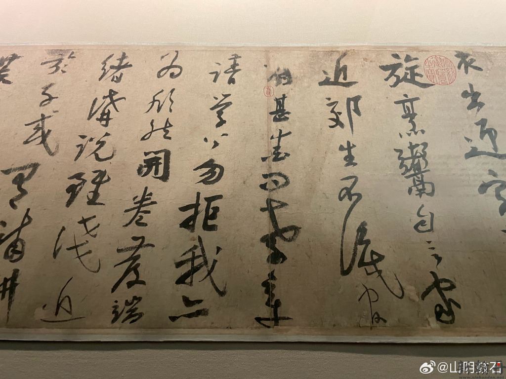 “意造大观——宋代书法及影响