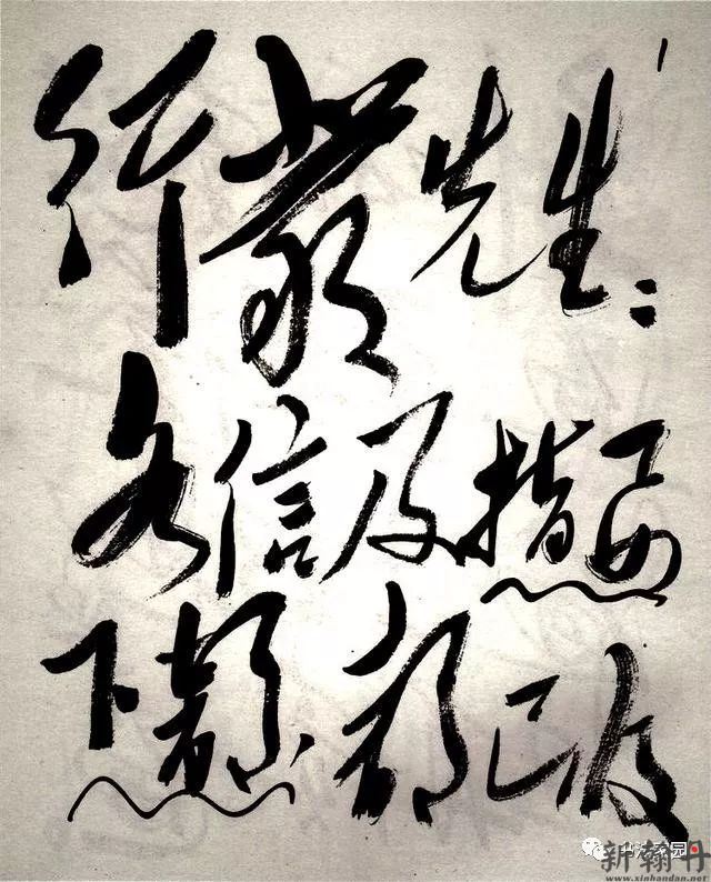 兰亭序 作者不是王羲之？毛主席手书长文 兰亭论辩