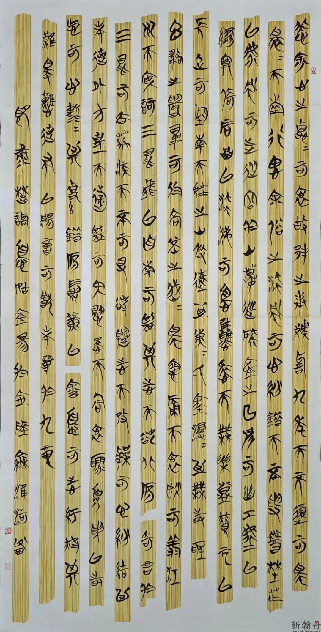 书法 张金阳节录《楚辞·忧苦》