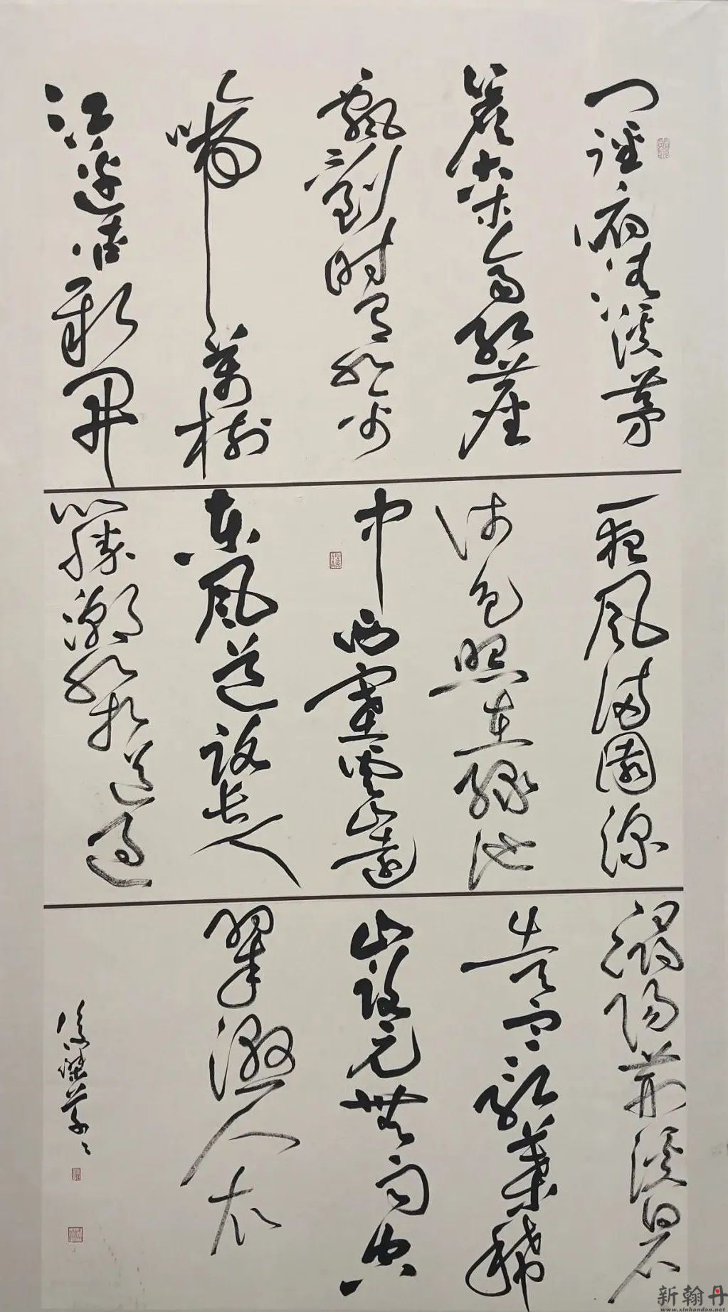 书法 李俊杰 《唐诗四首》