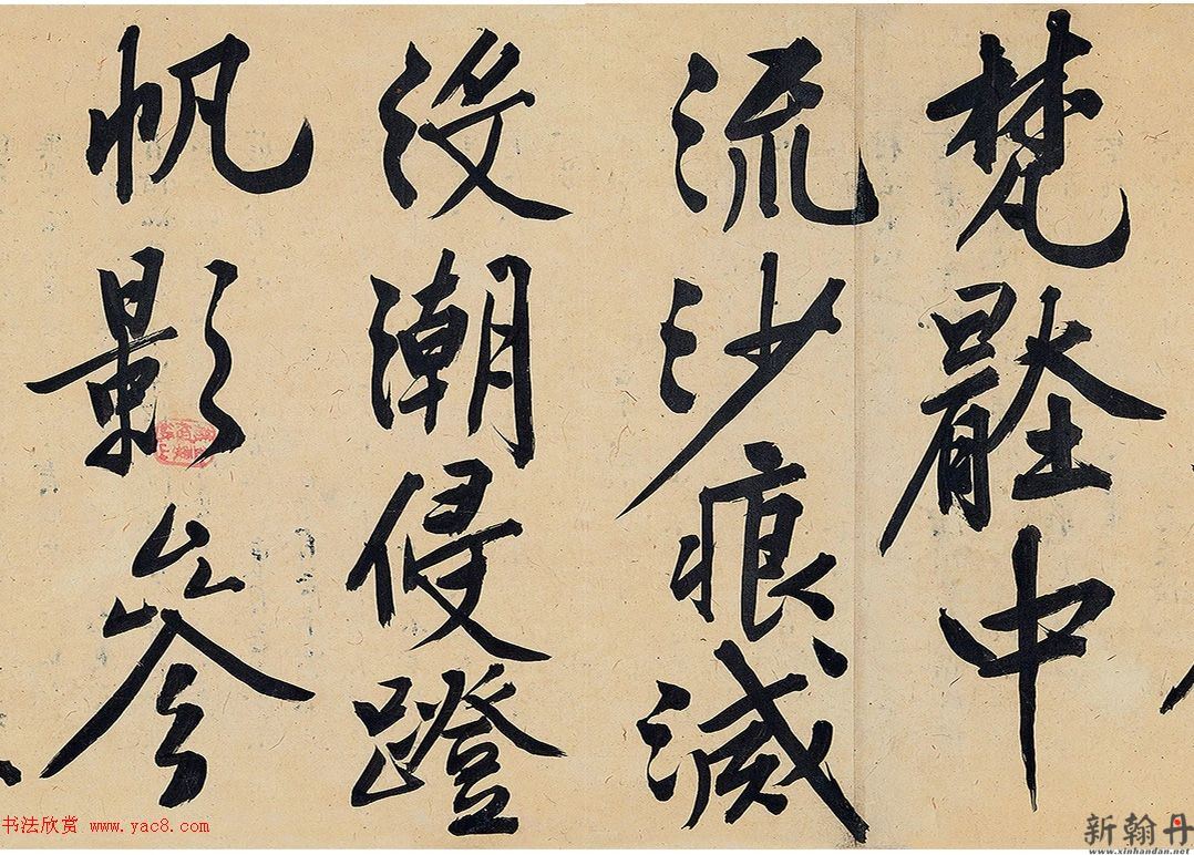 文徵明79岁行书大字《金山诗》卷（保利本）