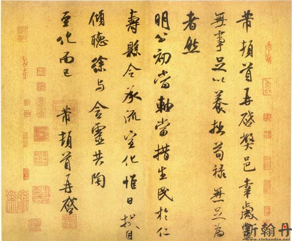 米芾《岁丰帖》 纸本 ..