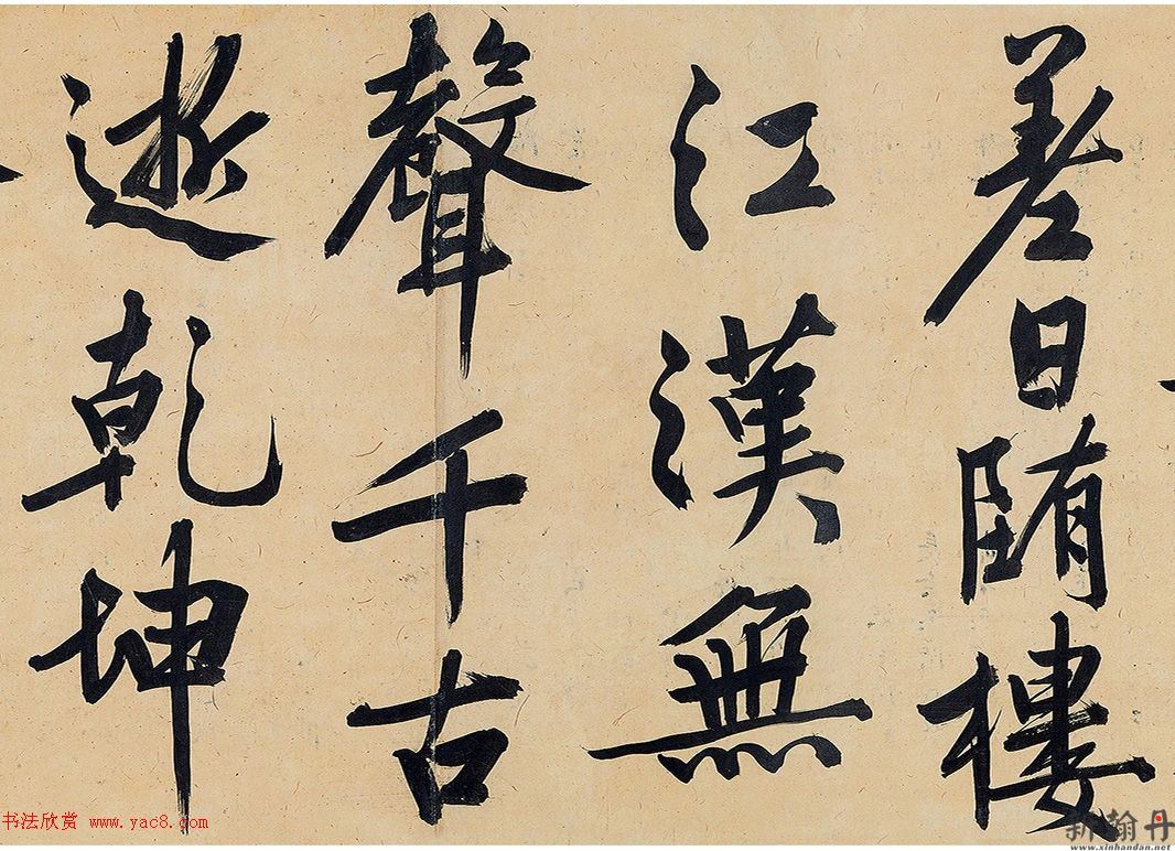 文徵明79岁行书大字《金山诗》卷（保利本）