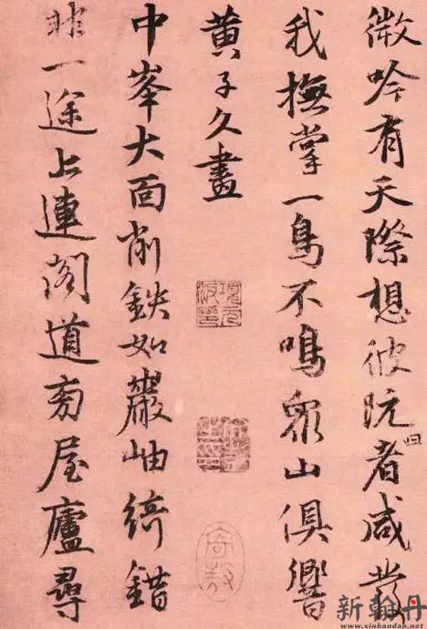 他书法初学赵孟頫的时候还是书童：张雨