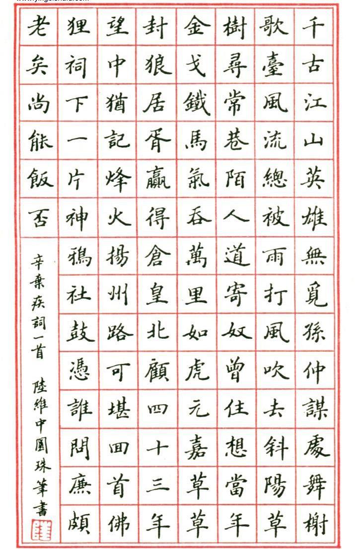 免费教给您练就一手好..