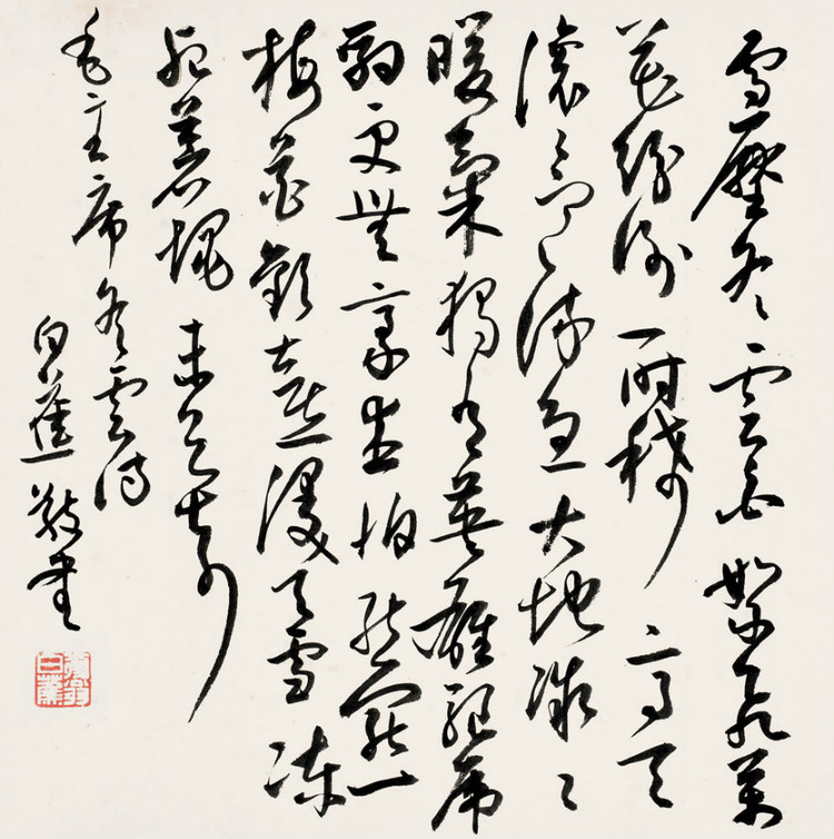 书法中的提与按是指什..