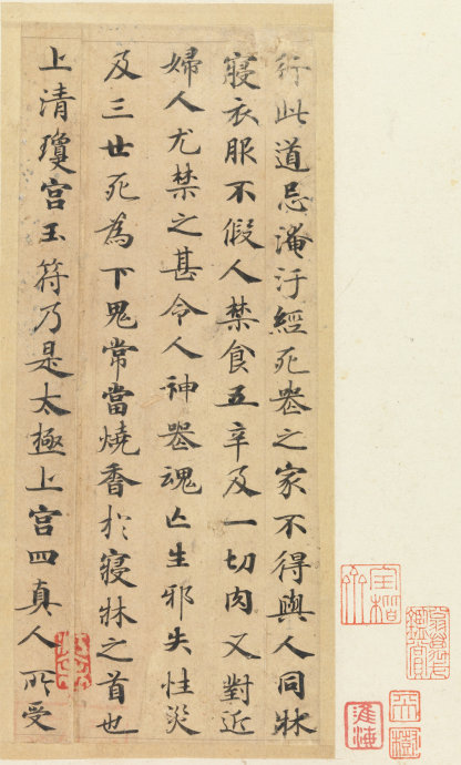 唐人小楷《灵飞经》的..