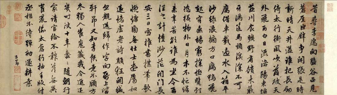 赵孟頫《昔寻李愿诗卷》