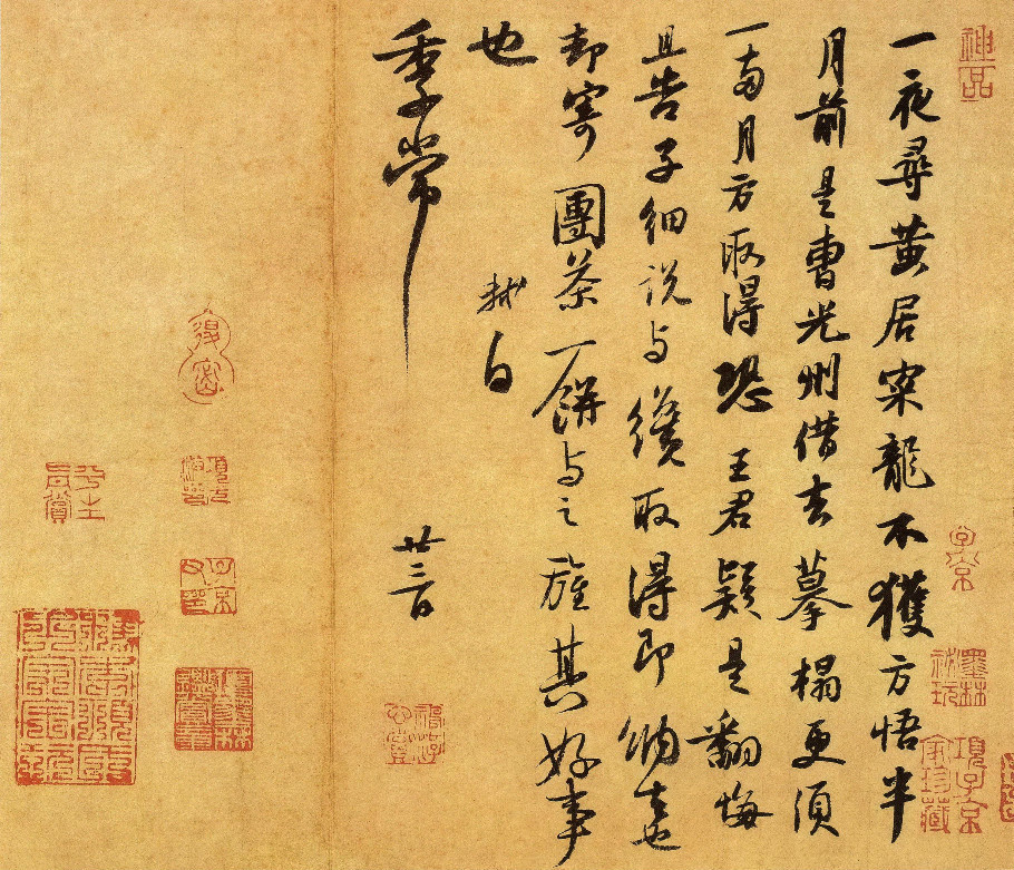 苏轼《一夜帖》遒劲茂丽，肥不露肉