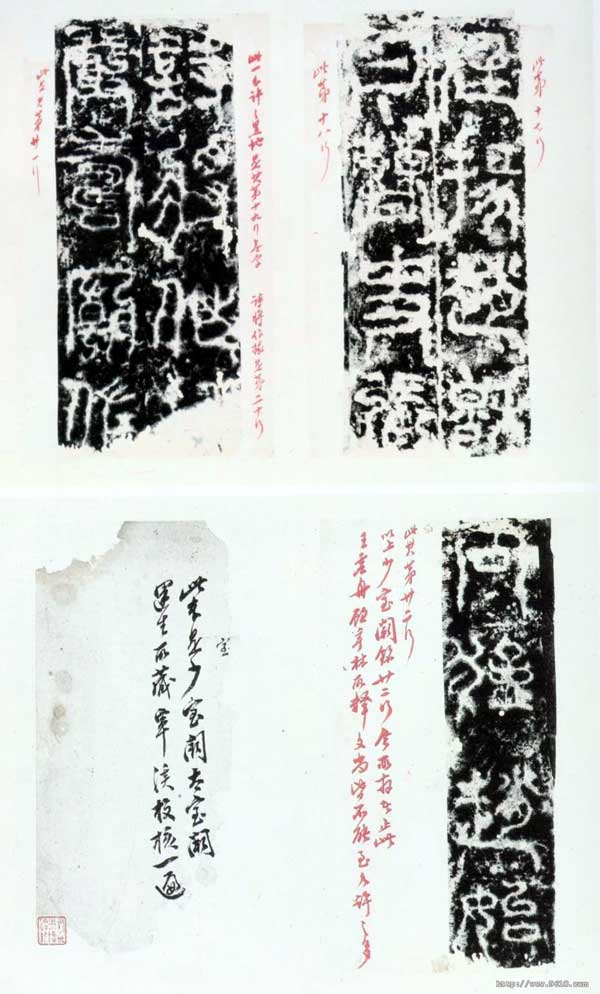 嵩岳少室石阙铭..