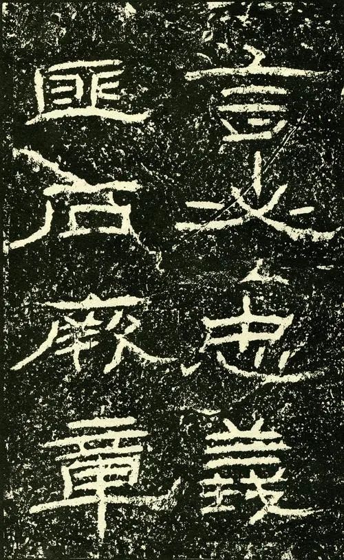 五个步骤加上三个方法 快速进入隶书殿堂