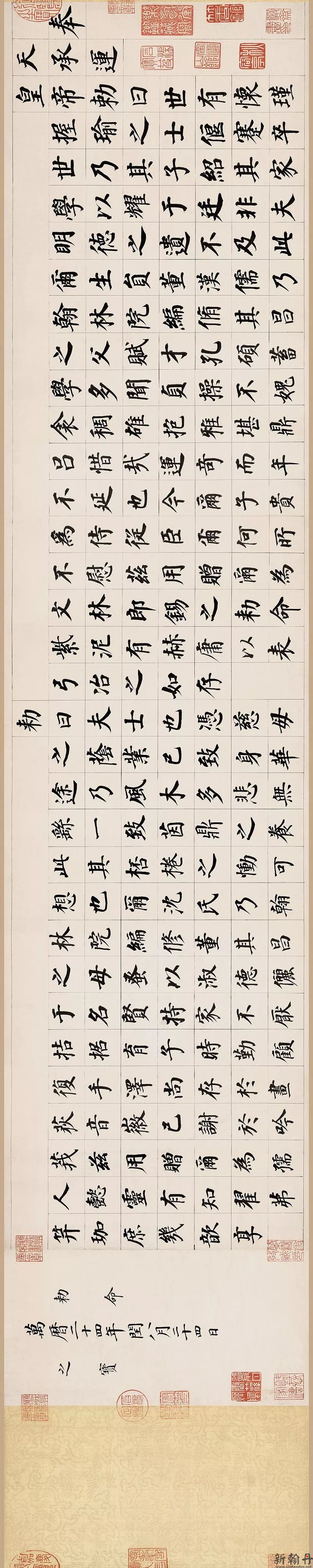 董其昌楷书作品“　董..