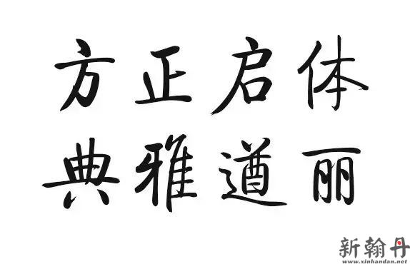 电脑字体怎么来的？着..
