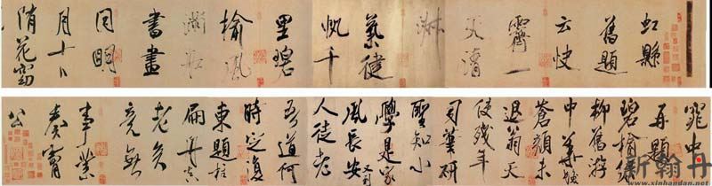 米芾《行书虹县诗卷》..