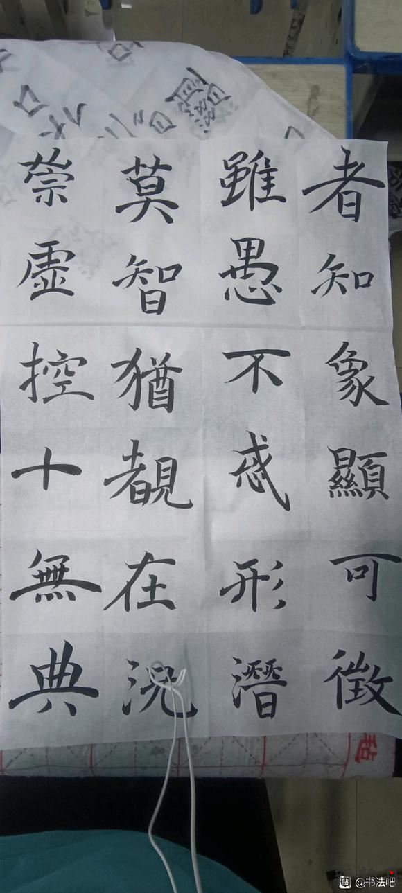 2023届书法艺考生书法..