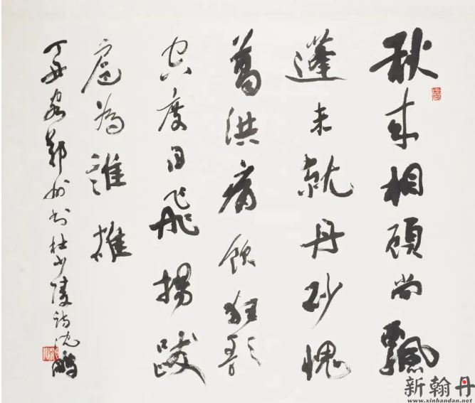 沈鹏先生作品欣赏(图文)