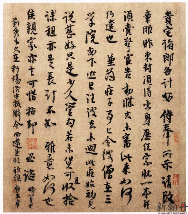 《贵宅帖》册页,纵31..