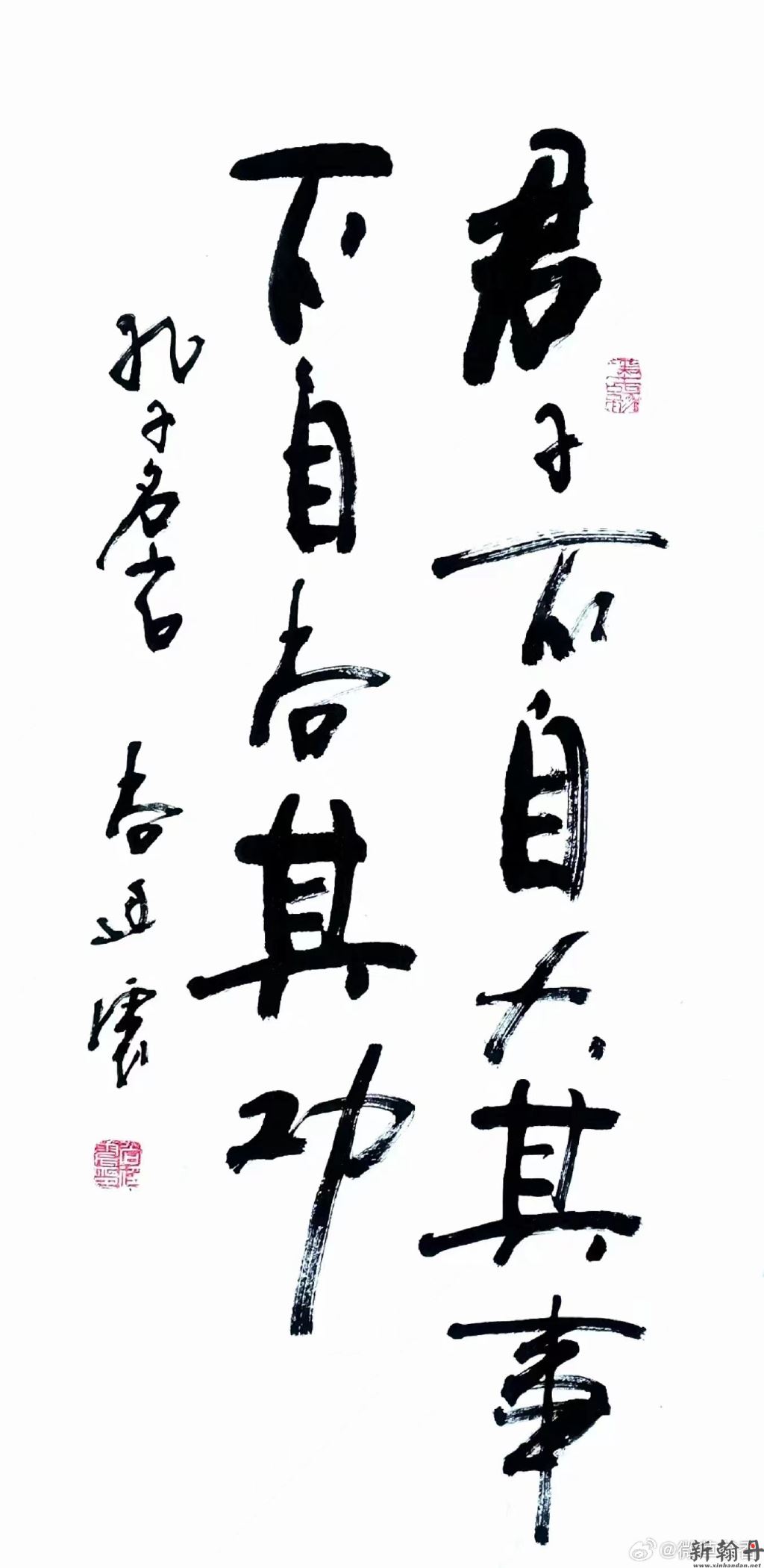 “君子不自大其事，不..