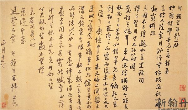 致仲躬侍郎尺牍 册 ..