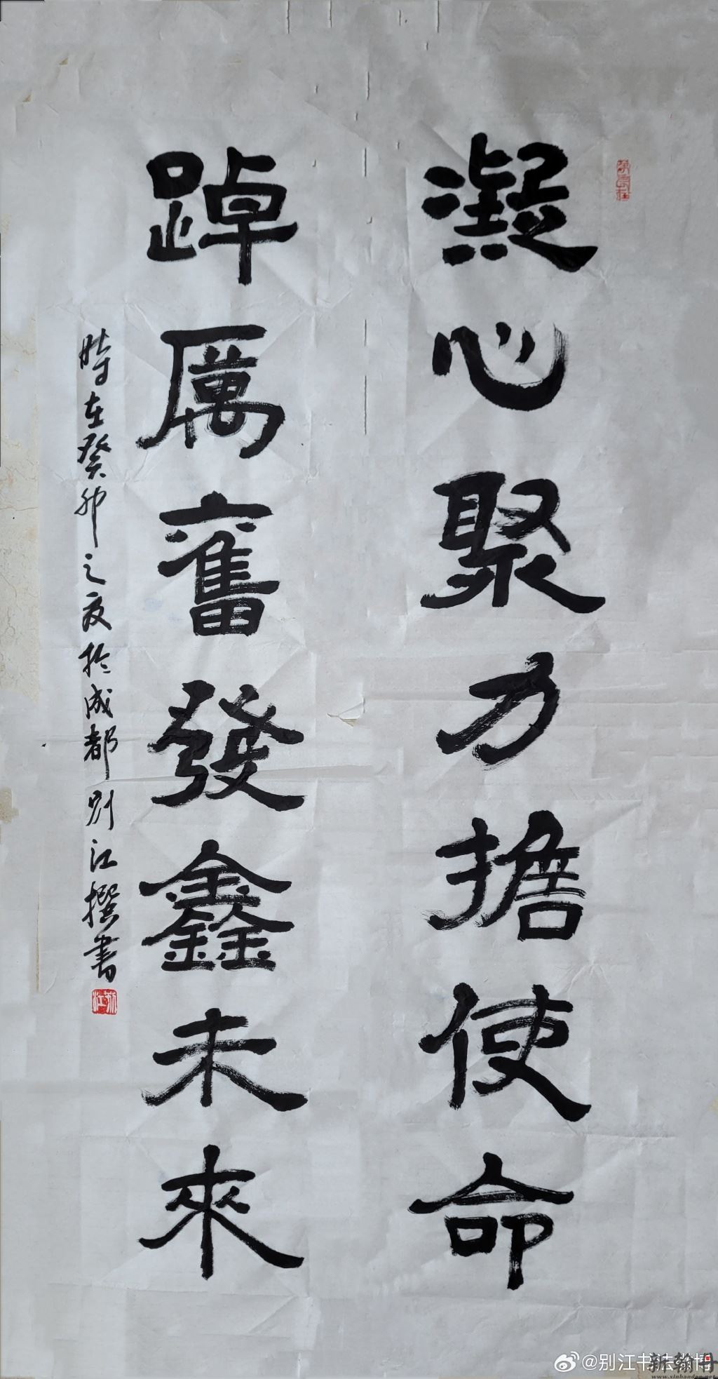 别江书法作品 ​..