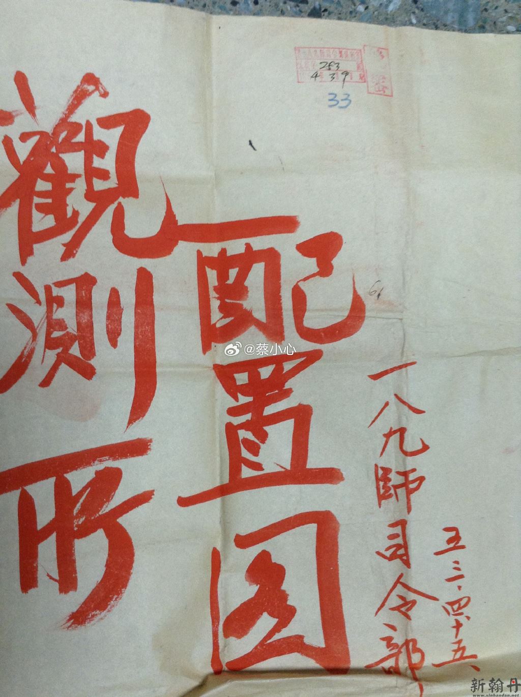 永葆开国精神:蔡长元..