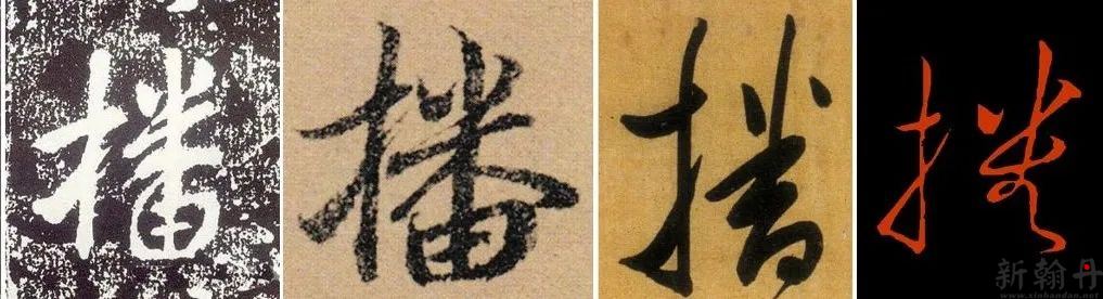 启功先生为《陕西广播电视报》题写的报头