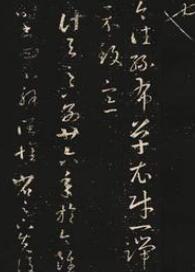 初学书法的陷阱 这样选择入门书体是错的