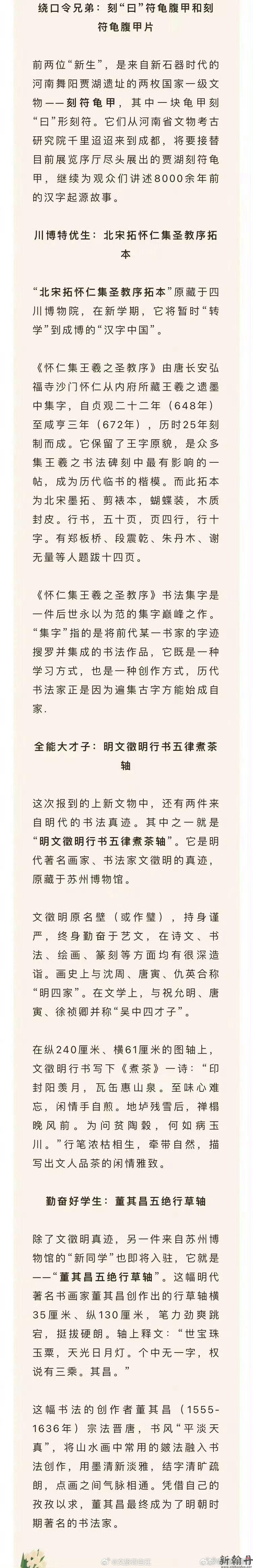 成博迎来五件年龄差近..